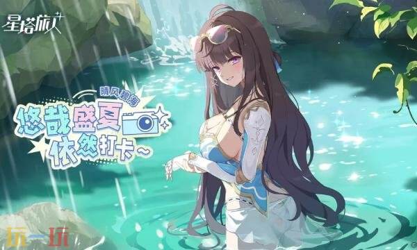 星塔旅人wiki哔哩哔哩 星塔旅人wiki bilibili_Bwiki