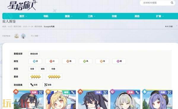 星塔旅人wiki人物图鉴 星塔旅人人物图鉴攻略大全