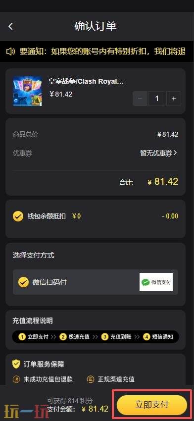 皇室战争国际服钻石怎么获得 国际服钻石获取方法