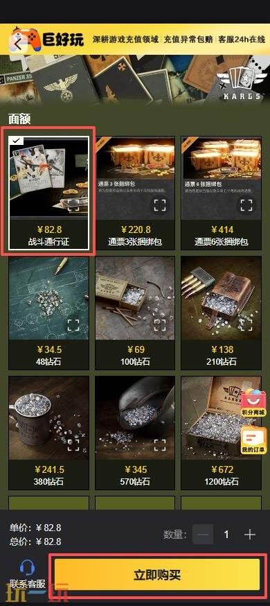kards钻石多少钱 kards国际服钻石价格一览