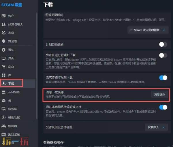 steam人机验证一直过不了怎么办 steam人机验证过不了解决方法