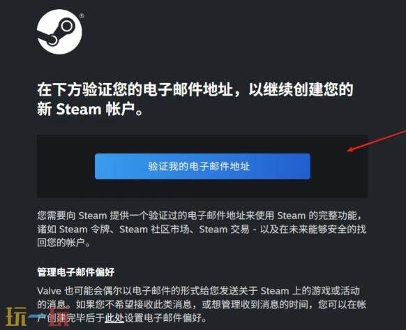 steam无法验证邮箱地址什么情况 steam注册账号无法验证电子邮箱地址