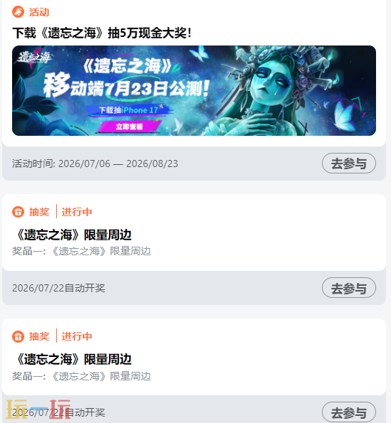 遗忘之海官服在哪 遗忘之海官服入口