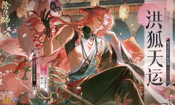 阴阳师网页版入口 阴阳师免下载网页在线游玩地址