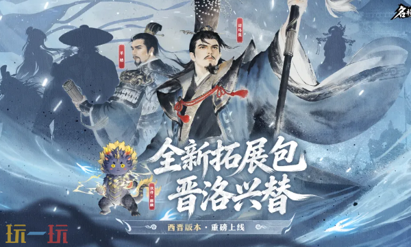 名将杀官网入口 名将杀官方在线访问地址
