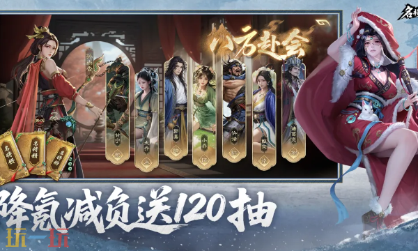 名将杀云游戏入口 名将杀云端在线玩地址