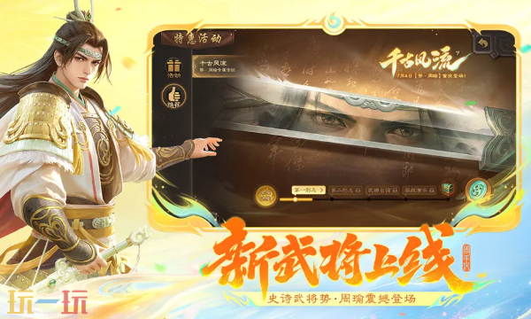 三国杀官网入口 三国杀官方线上访问地址