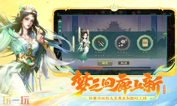 三国杀云游戏在线游玩入口 三国杀云端登录地址