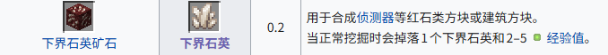 我的世界下界石英怎么获得 下界石英获取方式介绍