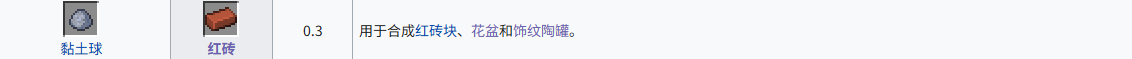 我的世界红砖怎么获得 红砖获取方式介绍