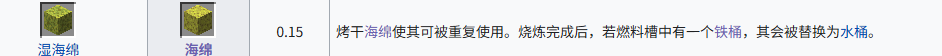 我的世界海绵怎么获得 海绵获取方式介绍
