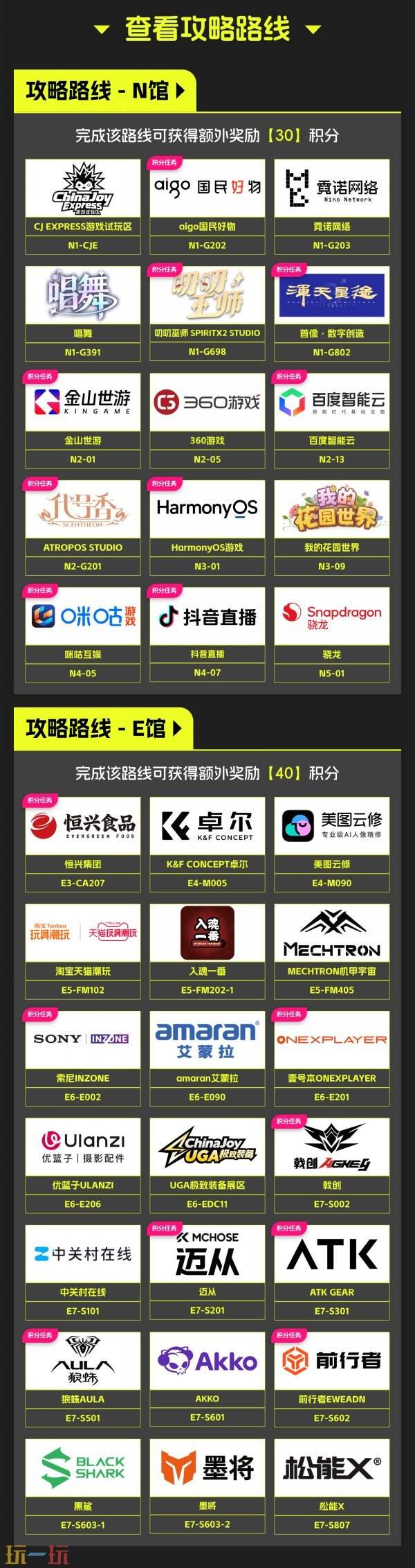 2026 CJArena启动！你的ChinaJoy探索指南已上线，携手支付宝碰一下开启探索之旅！