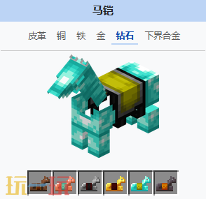 我的世界钻石马铠是什么 我的世界MC钻石马铠获取方式