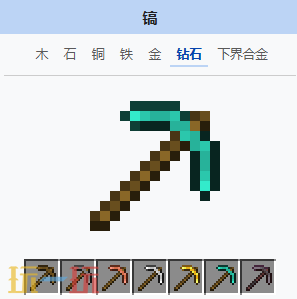 我的世界钻石镐是什么 我的世界MC钻石镐获取方式