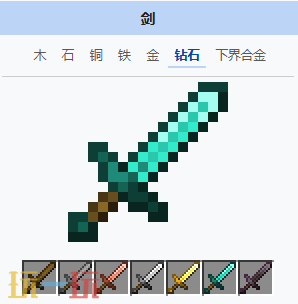 我的世界钻石剑是什么 我的世界MC钻石剑获取方式