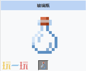 我的世界玻璃瓶介绍大全 我的世界MC玻璃瓶获取方式