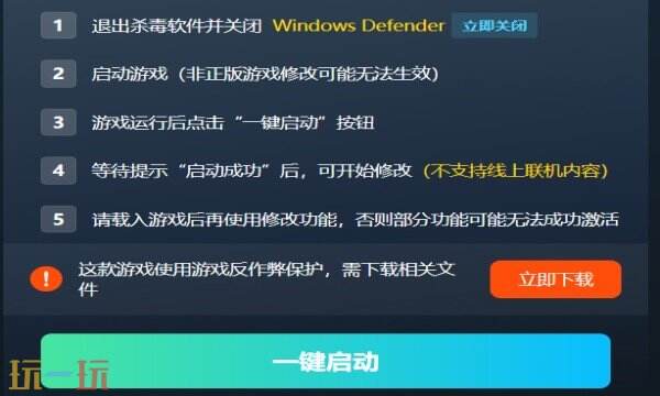GTA5增强版修改器在哪里 侠盗猎车手5热门风灵月影修改器