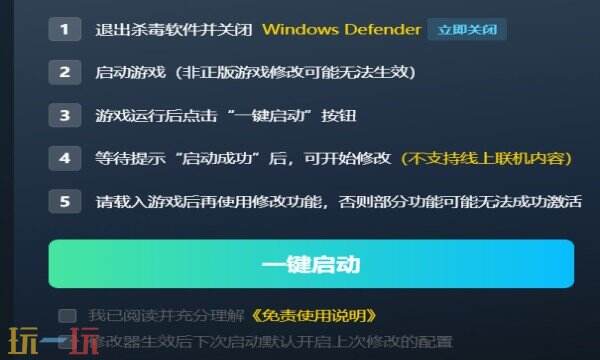 全面战争模拟器修改器内置版 全面战争模拟器热门风灵月影修改器