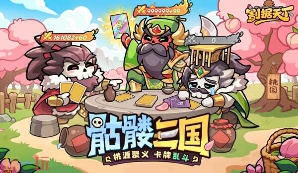 割据天下2026最新兑换码 割据天下兑换码汇总