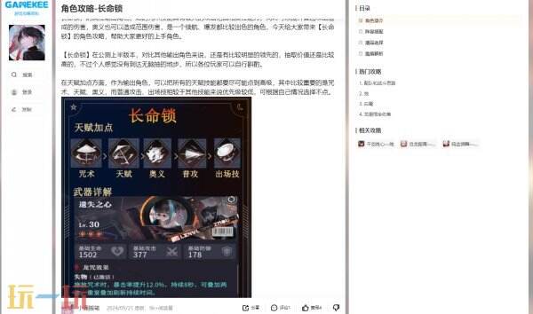 归龙潮游戏工具网址链接 GameKee归龙潮工具站入口
