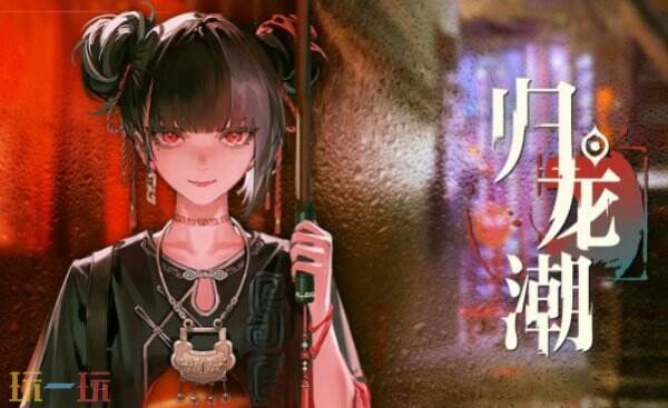 归龙潮游戏工具网址链接 GameKee归龙潮工具站入口