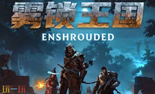 雾锁王国互动地图网址链接 雾锁王国游戏工具在线使用