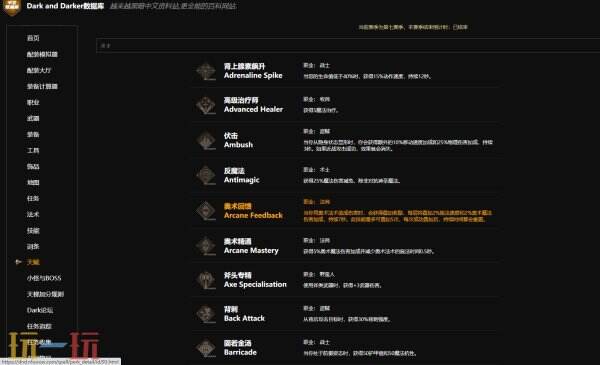 越来越黑暗游戏工具网页版 越来越黑暗配装模拟器