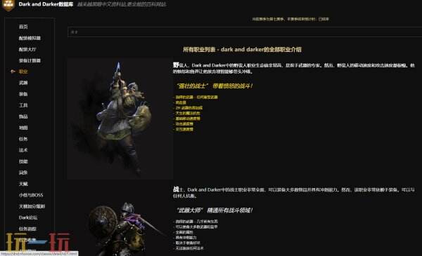 越来越黑暗游戏工具网页版 越来越黑暗配装模拟器