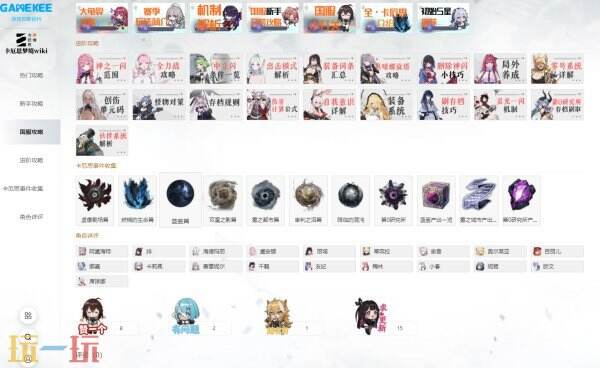 卡厄思梦境GameKee构筑编辑器 卡厄思梦境游戏工具网页版