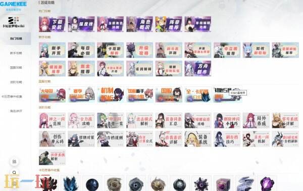 卡厄思梦境GameKee构筑编辑器 卡厄思梦境游戏工具网页版
