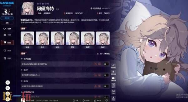 卡厄思梦境游戏图鉴工具 卡厄思梦境游戏工具网址入口