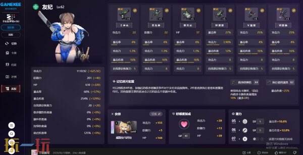 卡厄思梦境游戏图鉴工具 卡厄思梦境游戏工具网址入口