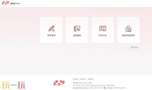 叠纸账号中心官网 叠纸账号中心入口在哪里