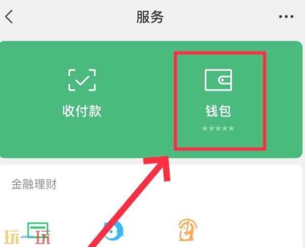 微信实名认证在哪里改 微信实名认证怎么改