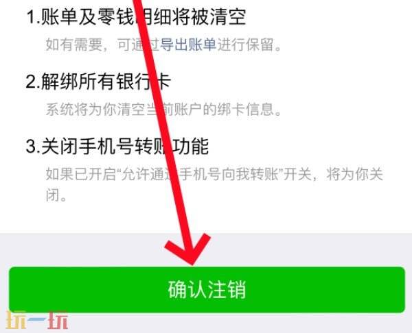 微信实名认证在哪里改 微信实名认证怎么改