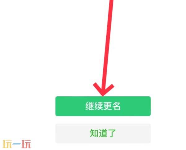 微信实名认证在哪里改 微信实名认证怎么改