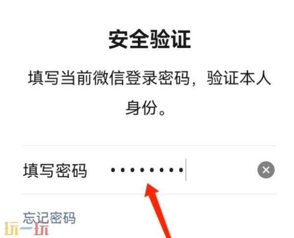 怎么改微信号 改微信号教程