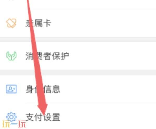 微信支付密码怎么改 微信支付密码在哪里修改