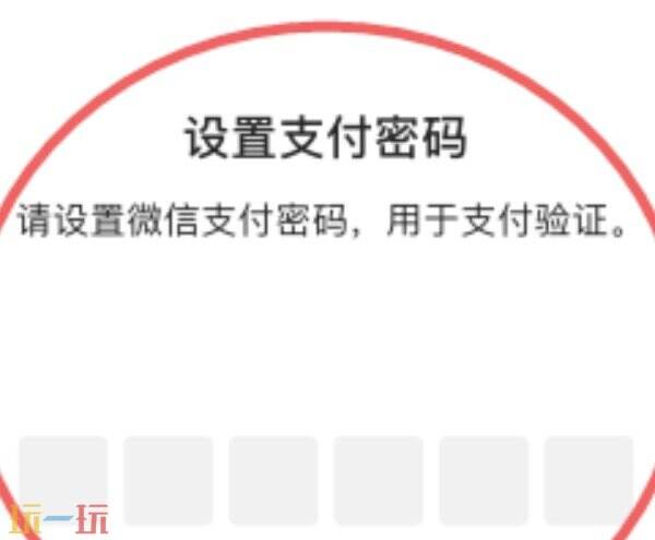 微信支付密码怎么改 微信支付密码在哪里修改