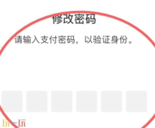 微信支付密码怎么改 微信支付密码在哪里修改