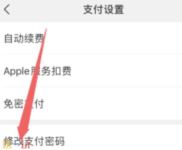微信支付密码怎么改 微信支付密码在哪里修改