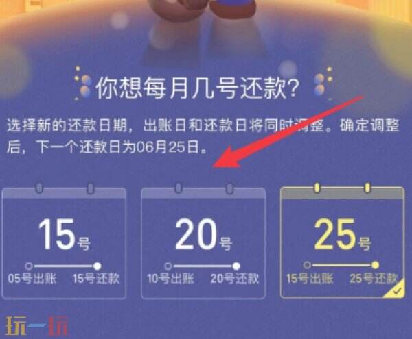 花呗还款日期怎么改 花呗还款日期怎么更改时间