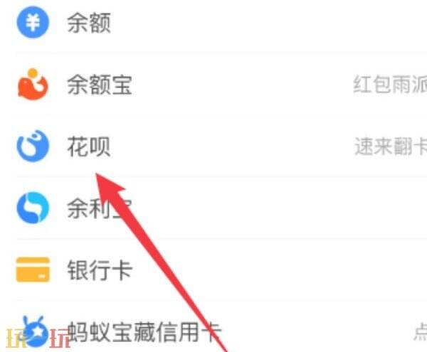 花呗还款日期怎么改 花呗还款日期怎么更改时间