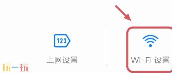 改密码wifi手机登录入口 改wifi密码手机上怎么改
