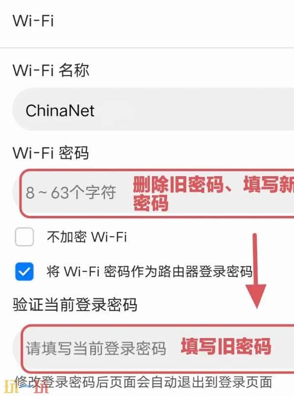 改密码wifi手机登录入口 改wifi密码手机上怎么改