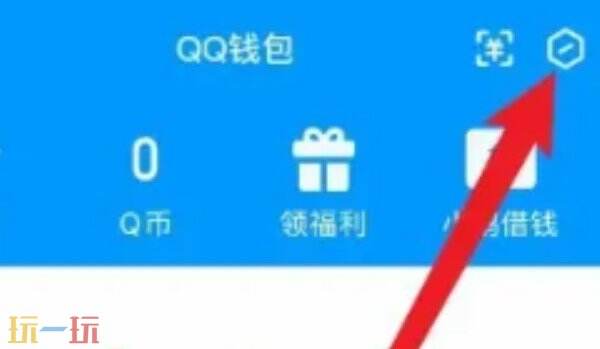 qq怎么改实名认证 qq实名认证在哪里更换