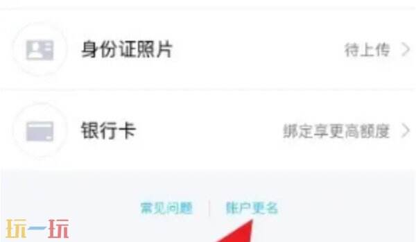 qq怎么改实名认证 qq实名认证在哪里更换