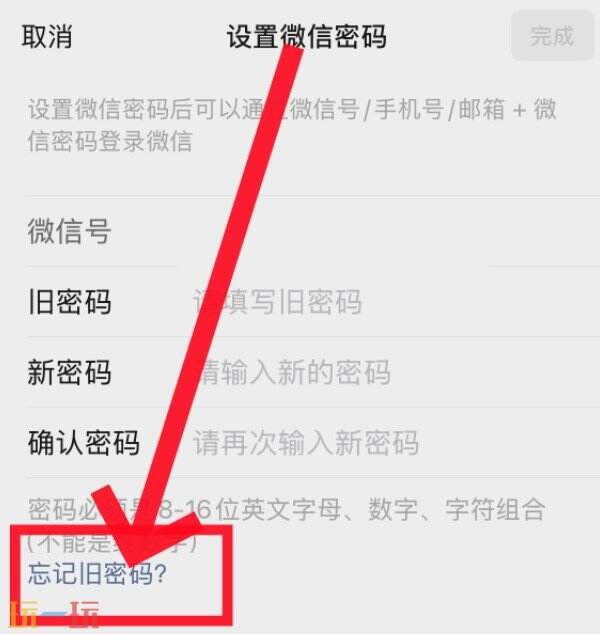 微信怎么改密码 微信改密码在哪里改