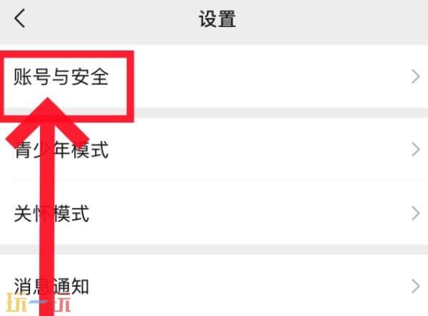 微信怎么改密码 微信改密码在哪里改