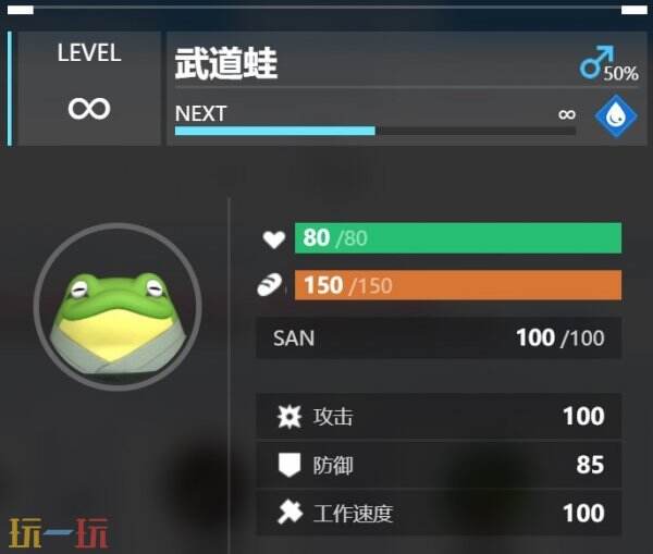 幻兽帕鲁武道蛙配种公式 幻兽帕鲁武道蛙配种公式